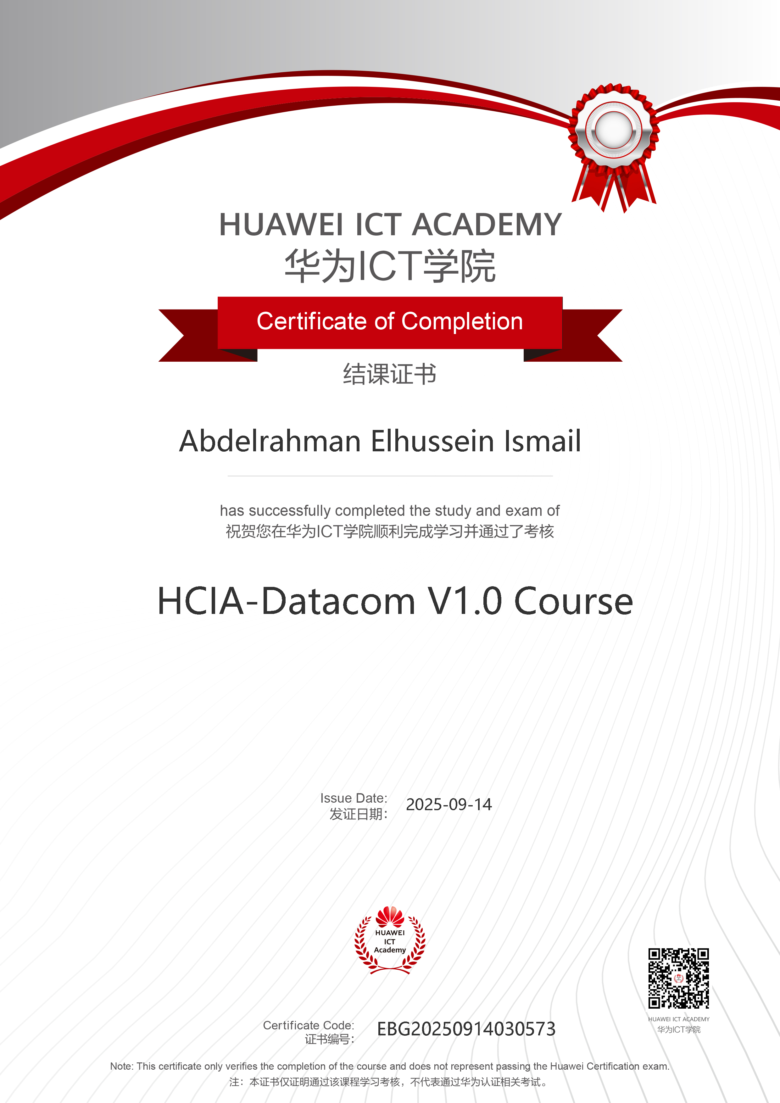 HCIA-Datacom V1.0